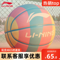 Li Ning Basketball No 7 girls special adult Rainbow No 5 Primary School students children kindergarten ball training blue ball