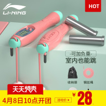 Li Ning Without Rope Jump Rope Negative Weight Fitness Weight Loss Sports Jumping God Adult Count Indoor Professional Wireless Rope