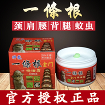 Golden Gate One root Original Clothing God Dragon one root essential oil Cream Acids Pain A Gluten Old Ginger Cream Essential Oil Paste Gold Earn