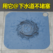 Water plug floor drain pad Toilet anti-hair silicone cover Sewer floor drain cover Sink filter anti-blocking artifact