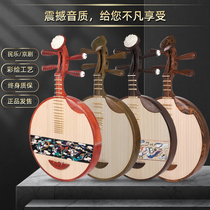 Folk music Yueqin Peking Opera Yueqin performance grade mahogany yueqin Xipi yueqin factory direct sales