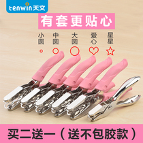 Astronomical hand punch Stationery binding punch machine Round hole paper punch Manual punch punch pliers