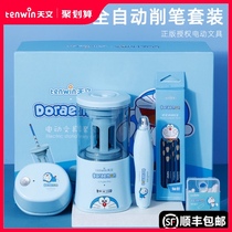Doraemon stationery set gift box Astronomical automatic pencil sharpener Childrens electric pen knife Automatic pencil sharpener Primary school students first grade June 1 Childrens Day school supplies School gift pack
