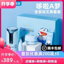  Doraemon astronomy stationery set gift box Electric pen sharpener Automatic pen sharpener Automatic pencil sharpener Eraser Vacuum cleaner set First and second grade primary school students school supplies spree