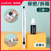 Secret seal Express code pen garbled code modifier Face single address cover eliminate cover stick Personal file information Privacy protection artifact Smear anti-leak multi-function unboxing and unboxing knife