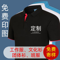 Summer work clothes T-shirt custom custom custom cotton thin short sleeve lapel polo shirt printed logo