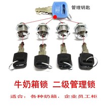 Secondary Management Letter Box Lock Milk Tank Lock Milk Station Lock Core Turn Tongue Lock Tin Cabinet Lock File Cabinet Lock File Cabinet Lock
