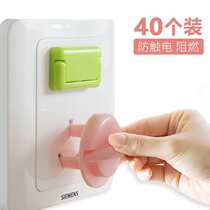 (40 loaded) children socket protection cover baby anti-electrocution anti-electric insulation power safety lock plug plug