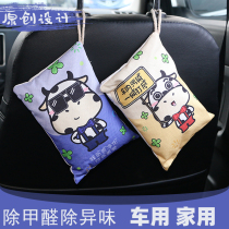 Bamboo Charcoal Bag Steam Car New in addition to formaldehyde Smell Sucking of Activated Carbon Pendulum Pieces Carbon Wrap Apartater Cute
