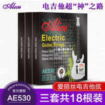 Three sets of Alice electric guitar strings AE530 professional electric guitar strings set of 6 strings one string 1 string accessories