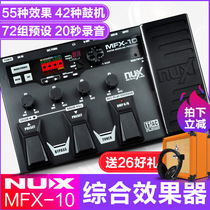 NUX NUX Electric Guitar Comprehensive Effects Machine MFX-10 Pedal Drum Machine Simulated Distortion Single Block LOOP