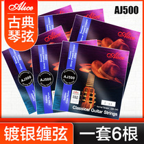 Alice AJ500 classical guitar string 1 set of 6 nylon strings one string single classical guitar accessories