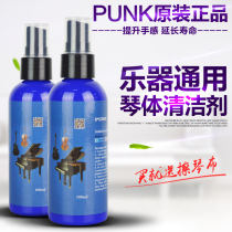 DEDO guitar piano care liquid piano cleaner PUNK polishing liquid cleaning brightener send wipe