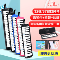 Swan mouth organ 37 keys 32 keys beginner students with professional performance level oral piano wind instrument children