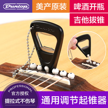 Dunlop folk guitar string nail puller pull string nail universal cone lift tool accessory bottle opener