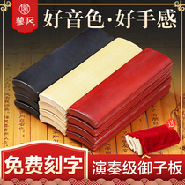 Professional Black Jade board Yuzi board boiled bamboo Jade board 2 factory direct sales