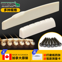  TUSQ artificial ivory Tailai Martin Classical folk guitar bridge string pillow Lower piano pillow string bridge string nail solid string cone