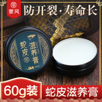 Erhu snake skin maintenance oil 60g Sanxian Huqin Gaohu Python universal nourishing cream Huqin skin cleaning care oil