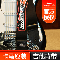 Kama original guitar strap folk electric guitar bass strap non-perforated guitar strap accessories