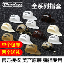 Dunlop Folk guitar armor Finger sleeve Finger plucked piece Wear-resistant right hand finger ring Thumb prosthesis