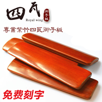 Professional old bamboo Imperial board Jade board selection Purple Bamboo anti-slip groove design 4 boards good tone