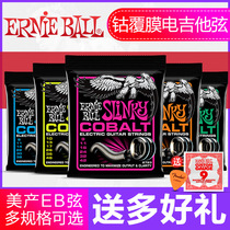 Ernie Ball electric guitar string set EB Cobalt Coated Cobalt set of 6 Beginner Strings