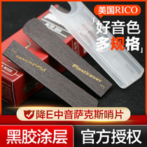 American RICO Vinyl drop E ALTO saxophone whistle 2 0 2 5 3 0 RICO classical exam pop