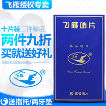 Feiyan clarinet post domestic black tube Post 10 pieces independent packaging 2 0 2 5 3 0