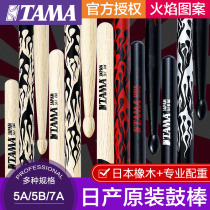  Japan original TAMA oak drum stick 5A 5B 7A flame drum set Drum hammer drum stick Jazz professional drumstick