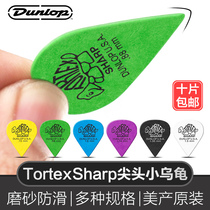  Dunlop Dunlop bakelite guitar pointed little turtle paddles Folk fast-playing non-slip wear-resistant string-sweeping shrapnel