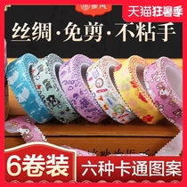 Guzheng tape Breathable and comfortable childrens color cartoon performance type silk free adult Pipa nail tape