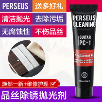 Guitar Maintenance Care Dosage Metal Rust Polishing Cleaner Removal Oxidation Polishing Repair Care Tools