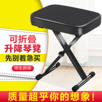 Piano X-shaped piano stool guzheng stool single piano stool electronic piano guitar chair folding lifting childrens home