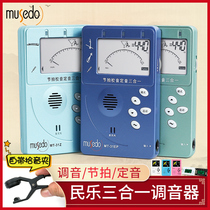 Little Angel Musedo Universal Tuner Metronome Erhu Pipa Guzheng Dulcimer Tuner Three-in-one MT31