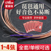 Alice Steel Wire Pipa String Professional Steel Core Pipa String 1 2 3 4 String Set of National Musical Instrument Accessories