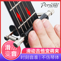 Sliding variable clip folk song electric guitar diaconic clip universal clip creative personality sliding guitar tuning clip
