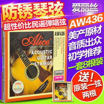 Alice Alice strings AW436 phosphorus copper folk acoustic guitar 1 string 1 Hyun set of 6 accessories Xuan line set