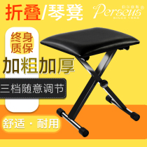 Piano X shaped violin stool Guzheng Stool Guitar Electronic Organ Erhu Folding Single Lift Special Chair Children for Home