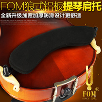 FOM Violin shoulder pad Adjustable aluminum violin shoulder pad 4 4 3 4 1 2 1 4 Upgrade thickened and widened