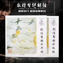 Dunhuang Yuehu Qinxian Dunhuang Brand Dunhuang Yuehu Inner and Outer Strings