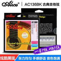 Alice Alice black classical guitar string AC136BK-H high tension classical guitar string