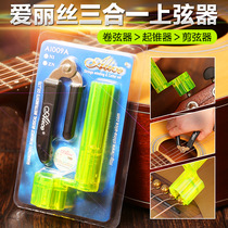 Guitar Upstring Alice Guitar Strings Ballad Cutter Clipper String Cutter Cutter String Change Tool