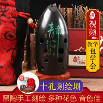 Seven-star Xun ten-hole pottery Xun pen holder Black pottery carving Beginner Adult introduction teaching Professional playing musical instruments