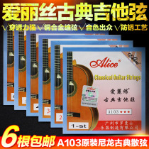 Alice classical guitar string professional classical guitar 1 string 2 string 3456 string scattered any 6