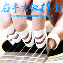 Guitar Right Finger Hand Nail Cover Thumb Cover Finger Set Right Hand Finger Play 3 Plays Guitar Pick 3