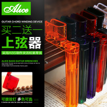 Alice Alice A009 folk guitar electric guitar classical guitar string roller buy two get one free