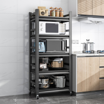 Kitchen shelf Floor-to-ceiling multi-layer multi-functional household removable storage shelf Oven microwave oven storage shelf