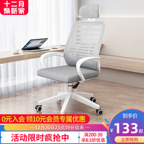 Computer chair home office chair reclining e-sports chair backrest ergonomic seat boss comfortable sedentary swivel chair
