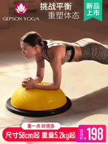 Jason Wave Speed Ball Half Round Balance Ball Home Pilates Thick Explosion-proof Yoga Big Ball Fitness Training Hemisphere