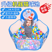 Childrens ocean ball pool fence folding cartoon tent baby toy pool baby Bobo pool home indoor shooting